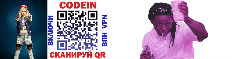 kraken сайт  Ядрин  площадка формула  Codein Purple Drank 
